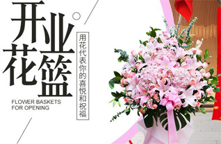 山东青岛平度市南村镇洪兰西村花篮配送